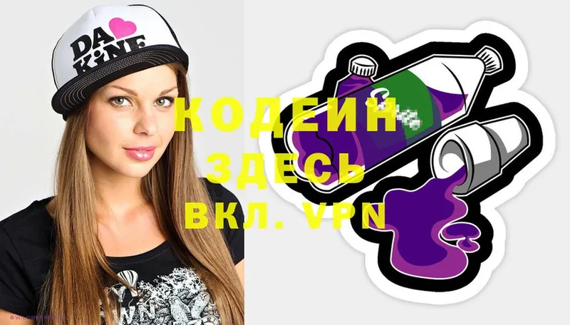 Codein Purple Drank  кракен   Красноармейск 