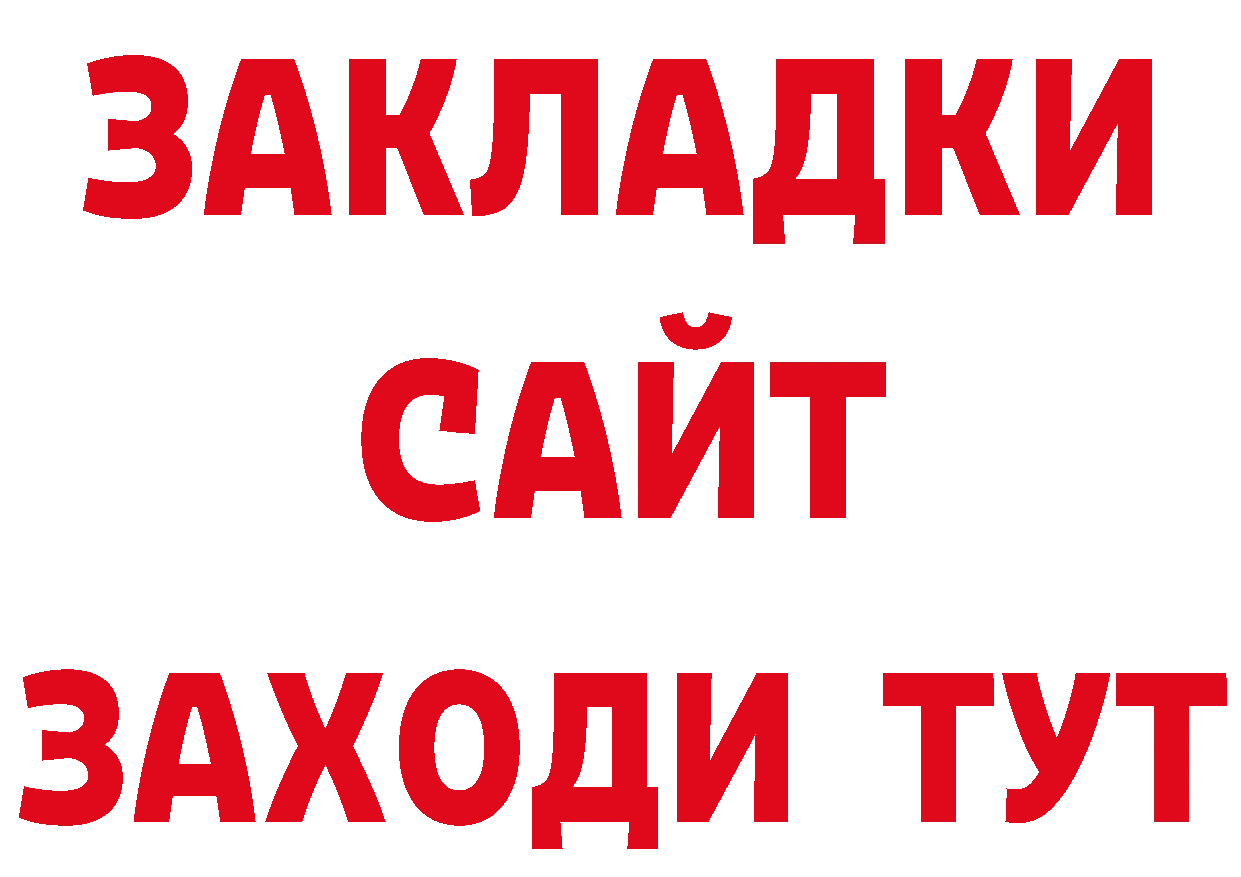 Гашиш 40% ТГК зеркало дарк нет MEGA Красноармейск